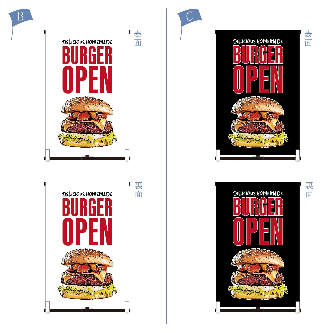 バーガー ハンバーガー BURGER 看板 A型スタンド看【送料無料】（沖縄