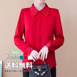 トップス レディース 送料無料 3色 シャツ ブラウス リブ スカラップ襟 レース襟 レース袖 パンチングレース  シンプル ヴィンテージ ランタンスリーブ パフスリーブ ロングスリーブ 白 ホワイト ライトブルー ブルー 青 水色 無地 トレンド かわいい 可愛い カジュアル シンプル きれいめ 上品 エレガント こなれ感 抜け感 ラブリー キュート ガーリー フェミニン 春 春服 夏 夏服 秋 秋服 冬 冬服 デート おでかけ 学生 通学 モテ 着回し 普段使い 重ね着 10代 20代 コーデ