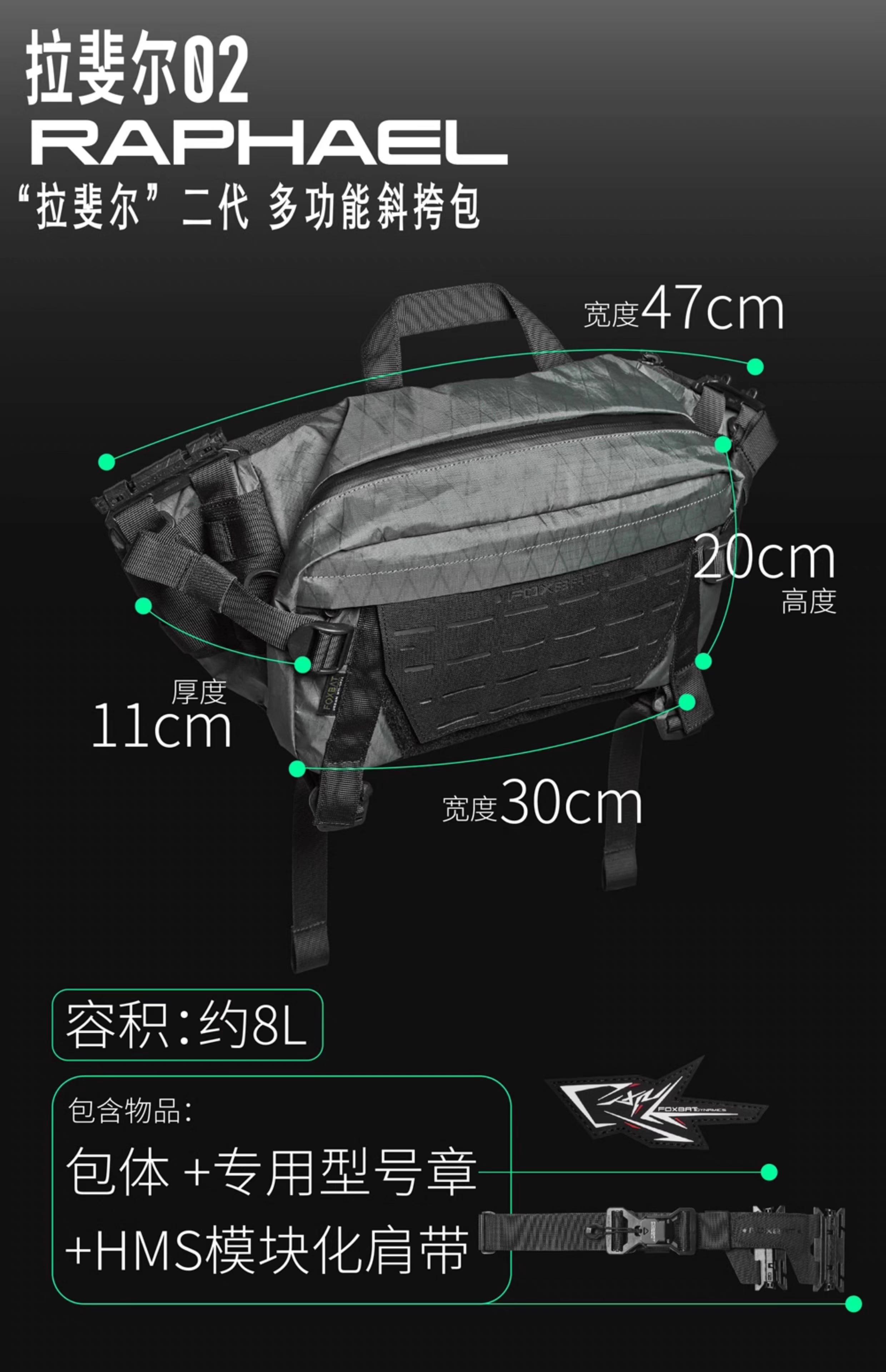 FOXBAT LEG-19-MK2 ショルダーバッグ | テックウェア専門店 AHAMKARA
