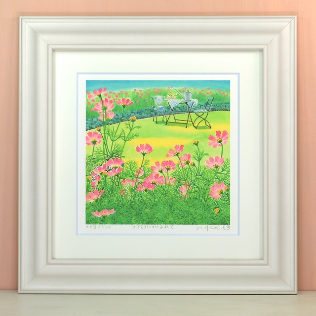 栗乃木ハルミ「コスモスにかこまれて」 bタイプ　絵画・ 額入りアート