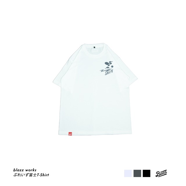 ぶれいず富士T-Shirt [WHITE]