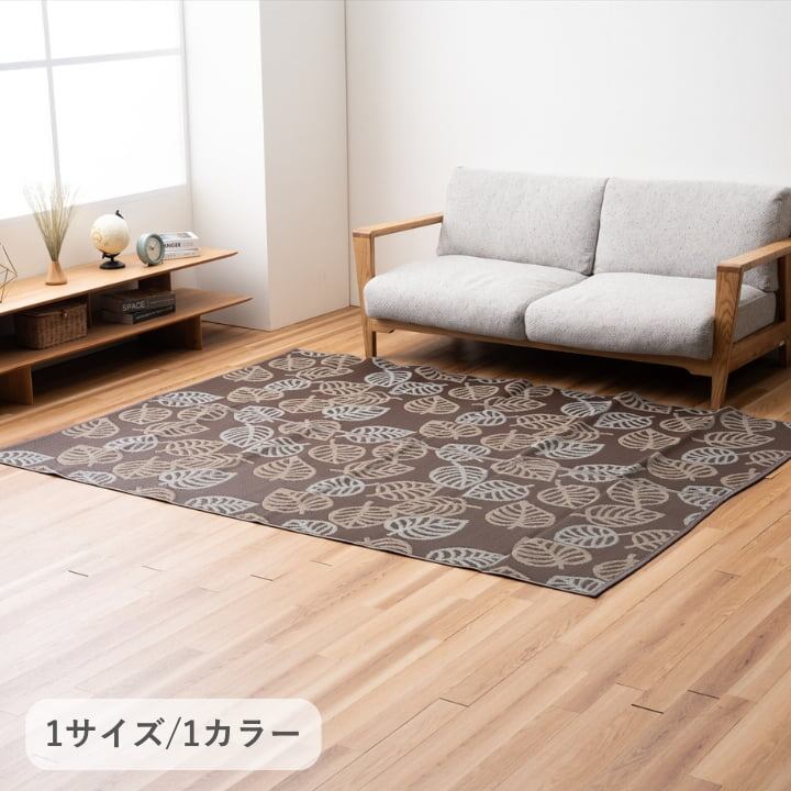 【期間限定30%OFF】敷物 ラグ・カーペット 洗えるラグ『プラト』ブラウン 174×230cm
