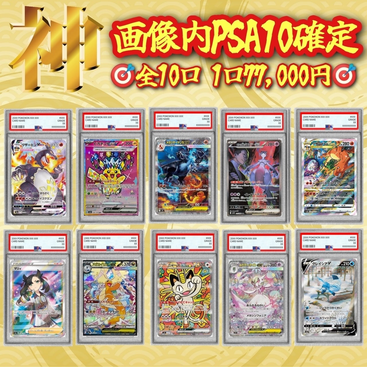 ポケモンカード　シングル＋BOXオリパ シングル✖️BOXオリパ | 伝説爆斎オリパ