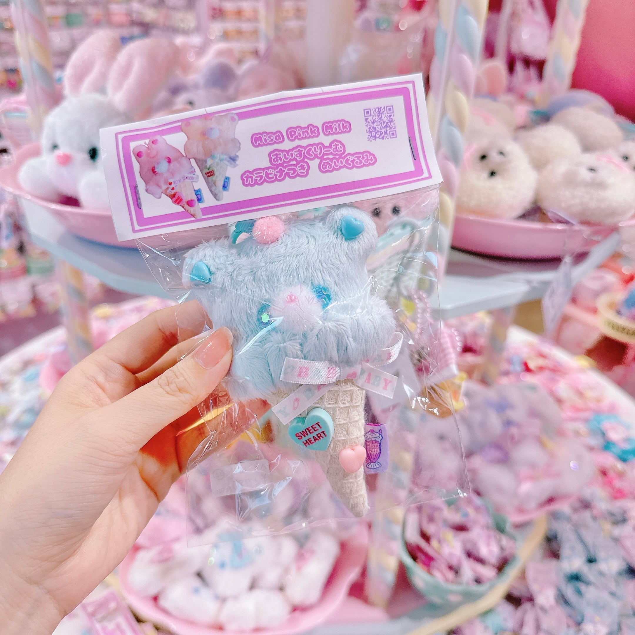 【A4】106-20アイススクリームぬいぐるみキーホルダー