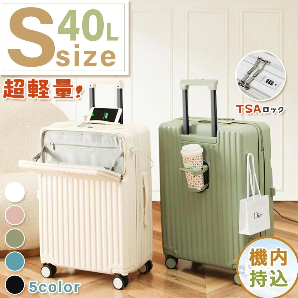 ルボーム ケース付き 2回少量使用 lgx007 スーツケース 2泊3日 Sサイズ Mサイズ 機内持ち込み TSAロック