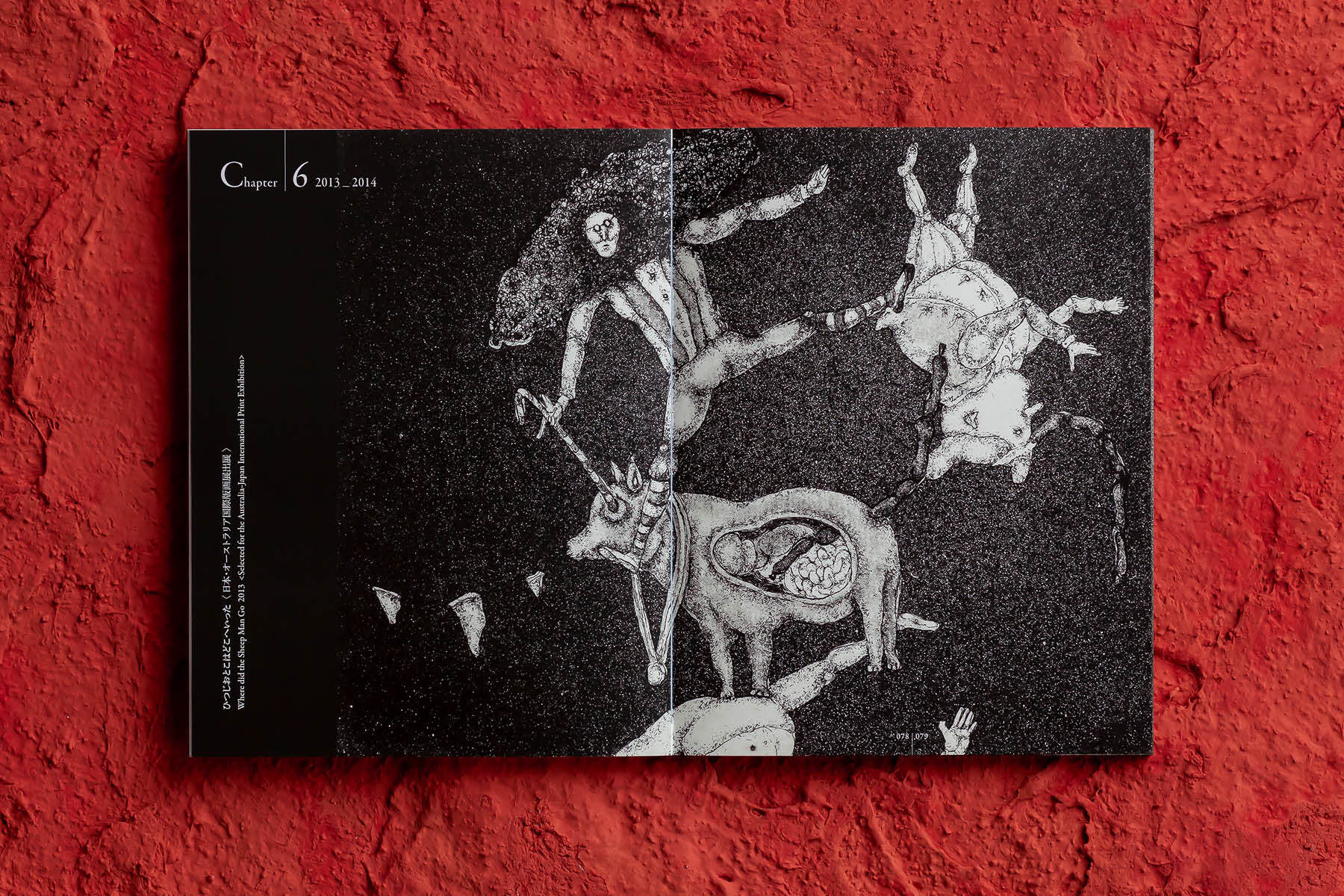 からっぽのむこうがわ 藤原杏菜が遺した銅版画 The Other Side of