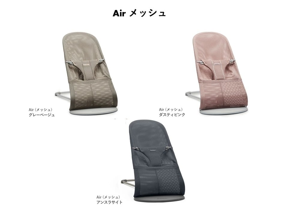 歯固め＆ストラップもらえる！】 BABYBJORN ベビービョルン バウンサー