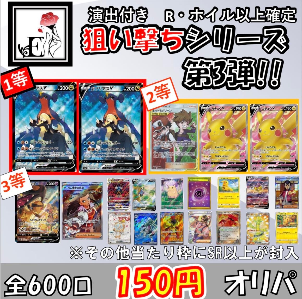 シャイニートレジャーex 1BOX | EEE-SHOP