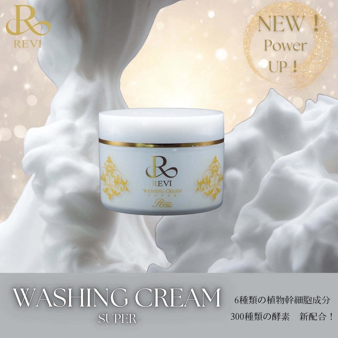 リニューアル✨ウォッシングクリームS(洗顔) | FDS salon