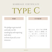 木の結婚証明書|トチ|No.444