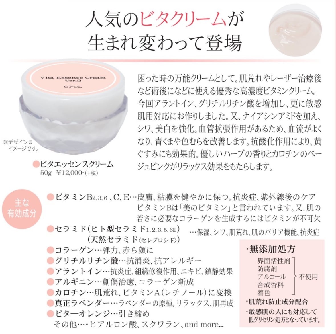 GF バリアクリーム 【公式通販】