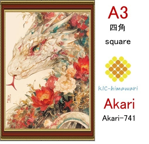 【国内製造】A3サイズ  四角ビーズ【akari-741】ダイヤモンドアート