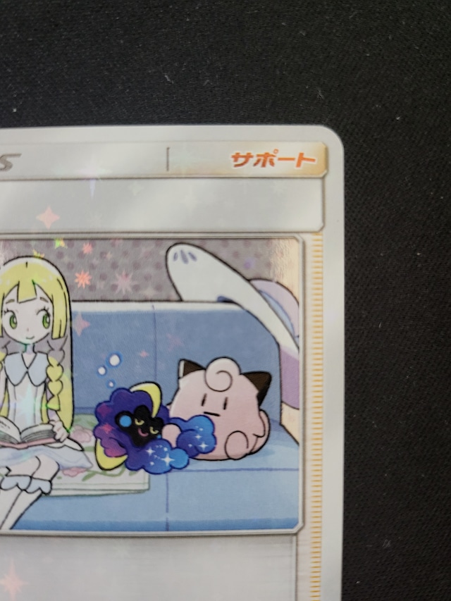 リーリエ プロモ