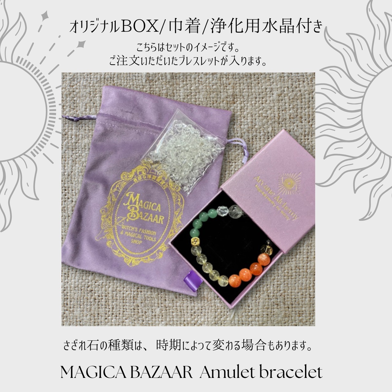 10/12まで国内便✬【MABON Amulet bracelet】GATHERED WISDOM （メイボン・ギャザード・ウィズダム）