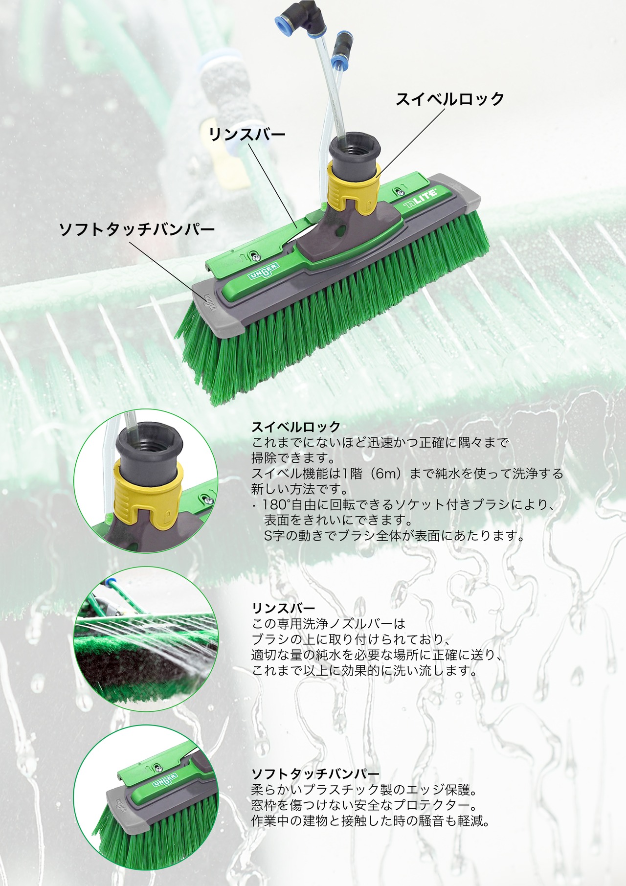 ブラシ用リンスバー　41cm