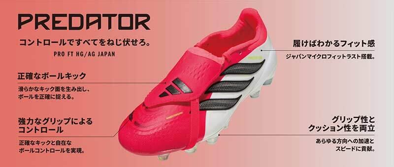 スパイク サッカー アディダス プレデター プロ フォールディングタン