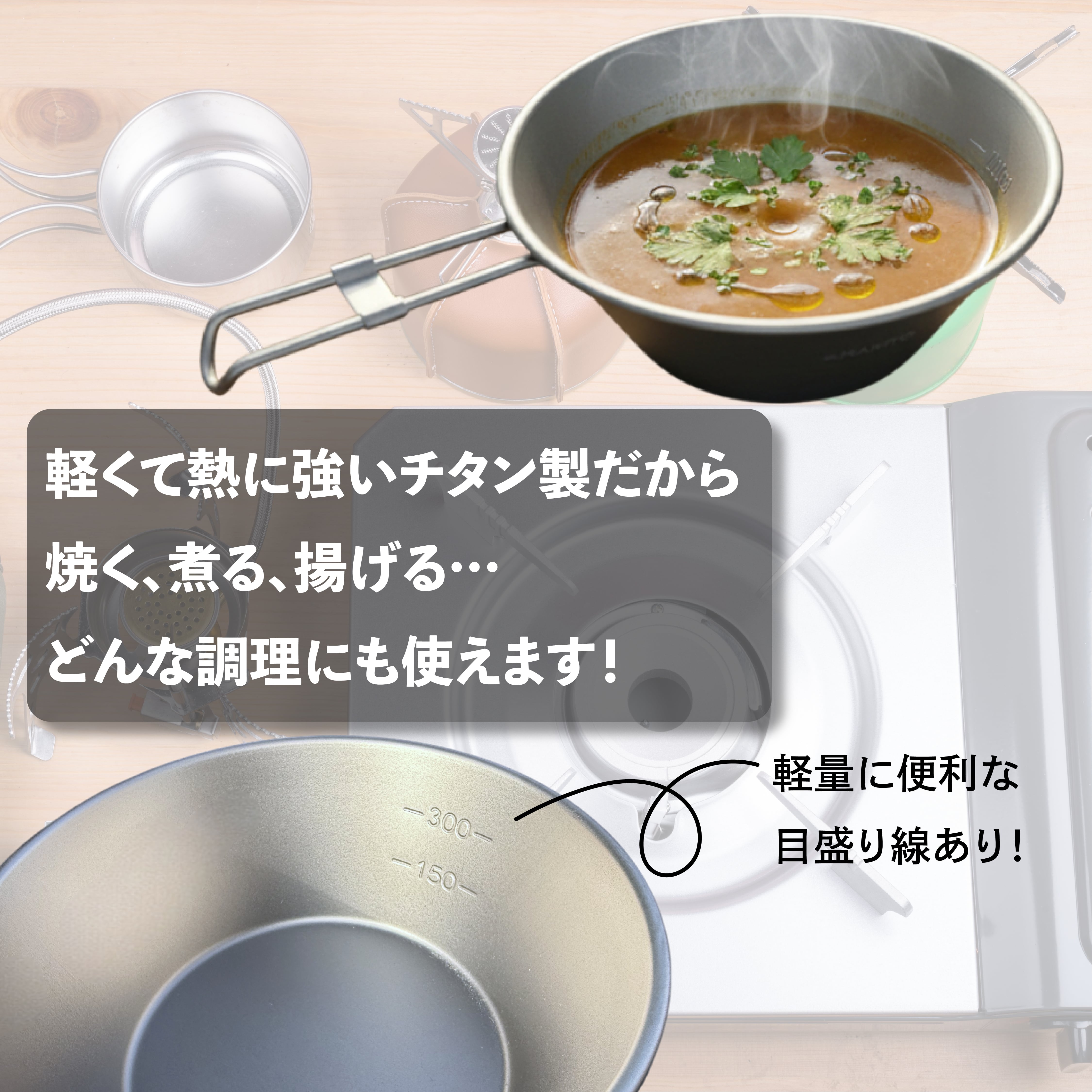チタンシェラカップ 300ml/450ml | NANTO
