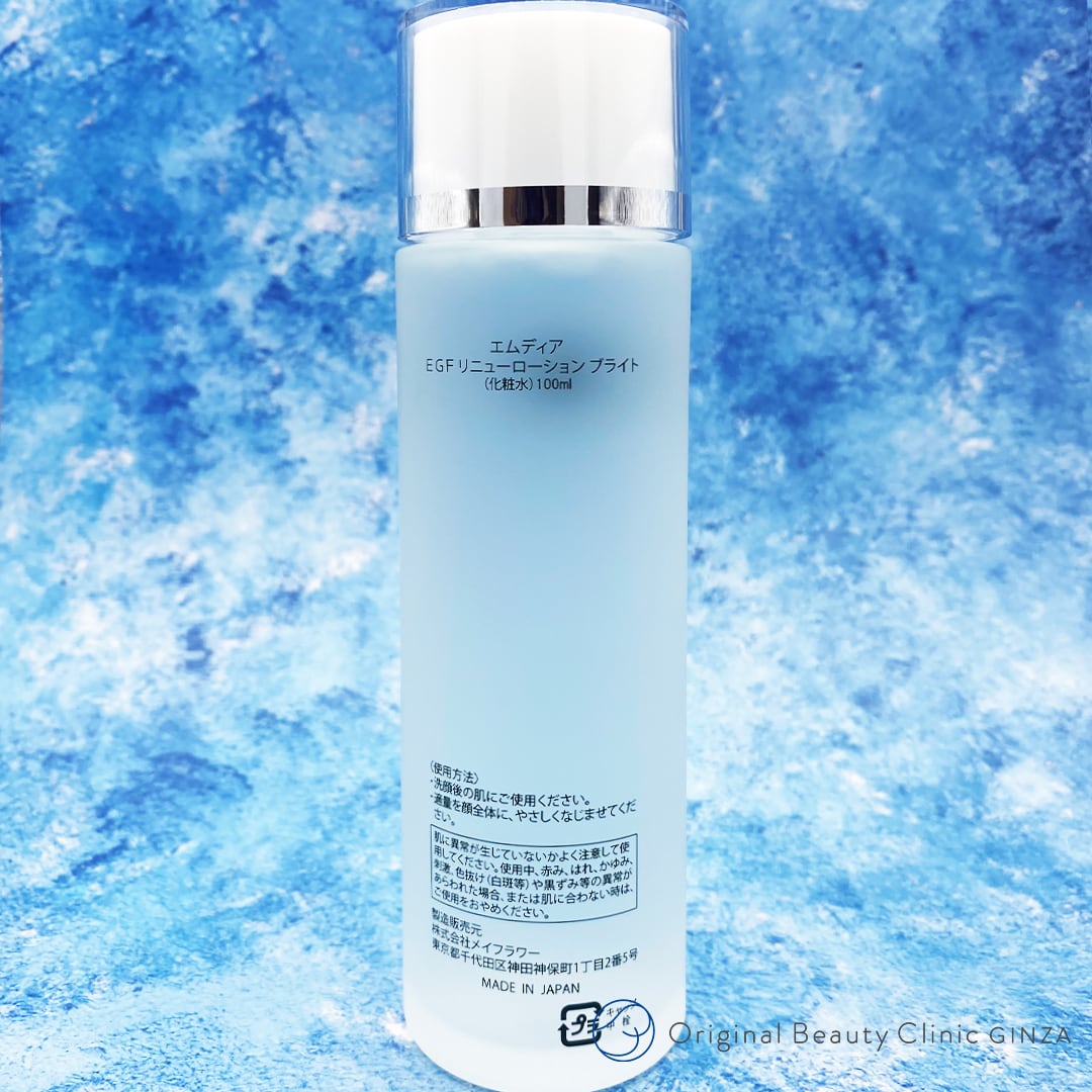 EGF Renew Lotion Bright（EGF リニュー ローション ブライト）M