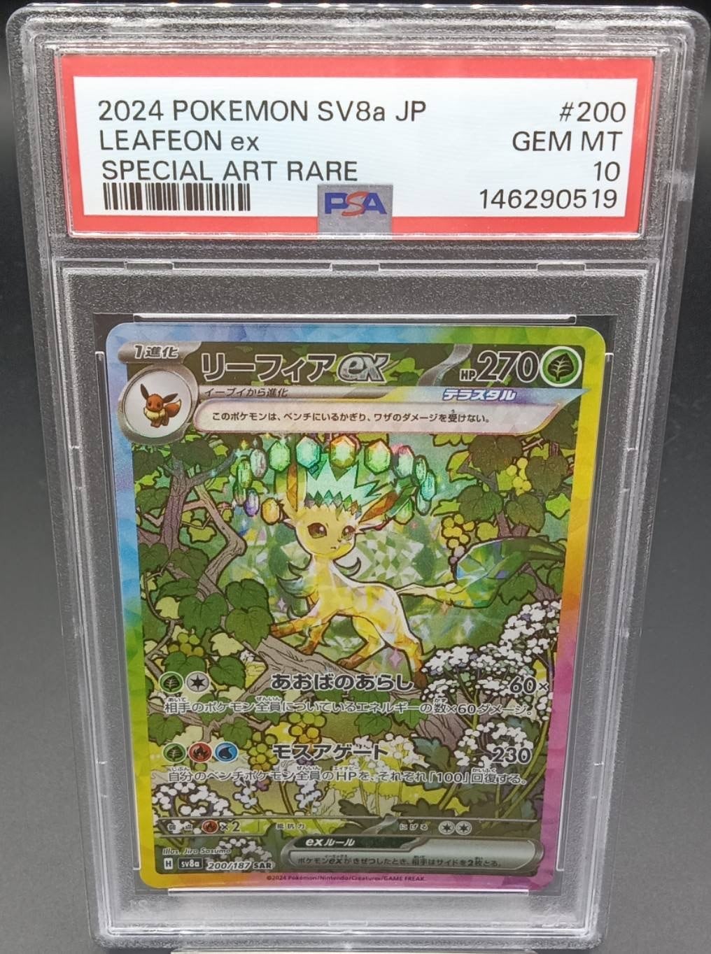PSA10 ブラッキー☆(25th)【P】{012/025} | ワンピース・ポケモン