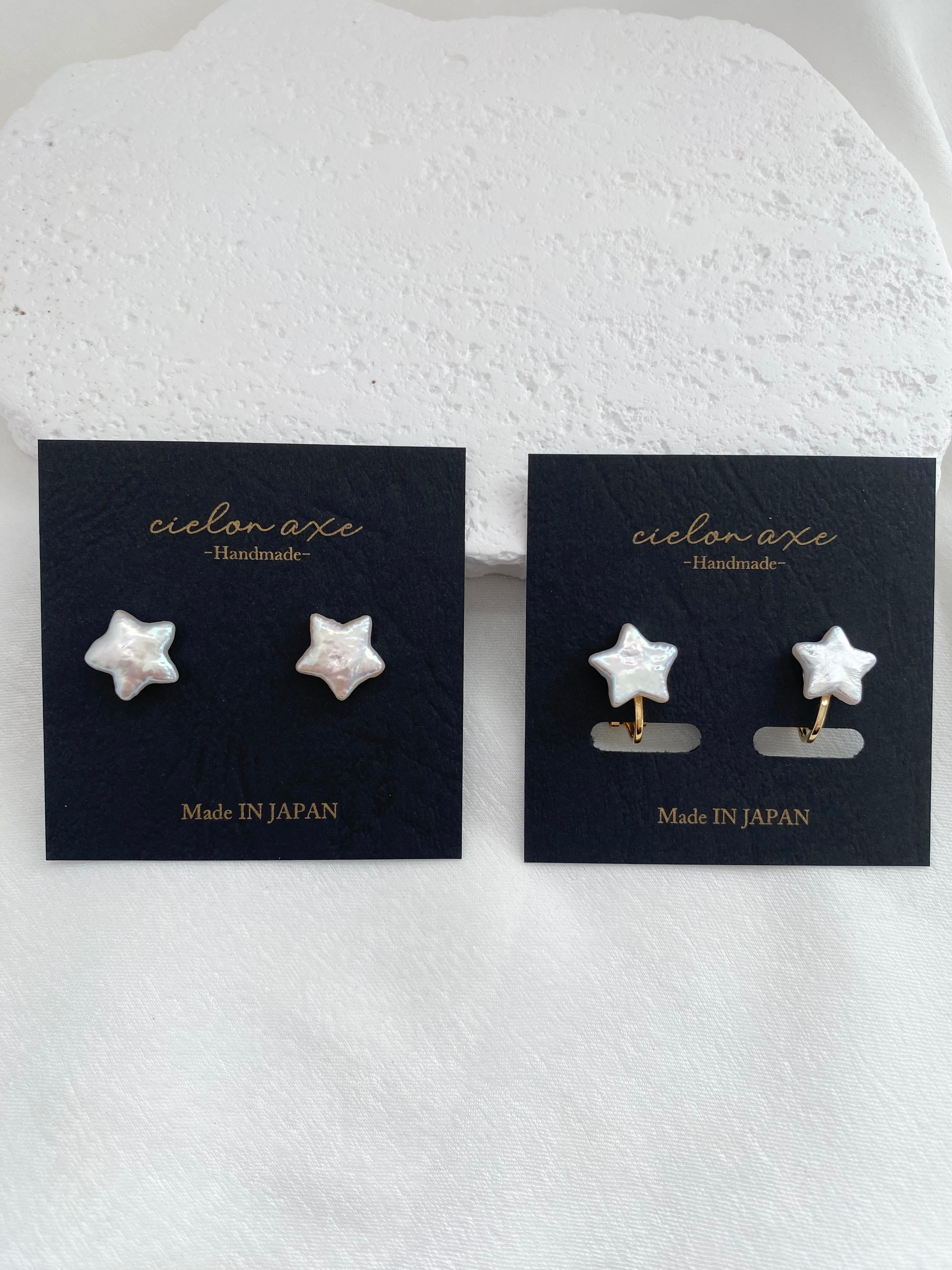 ~一粒のスターパール〜