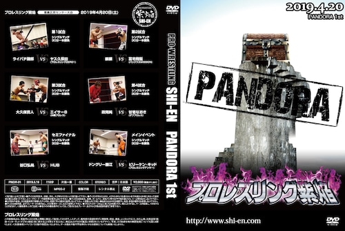 DVD PANDORA1st (2019.4/20都島区民センター大会)