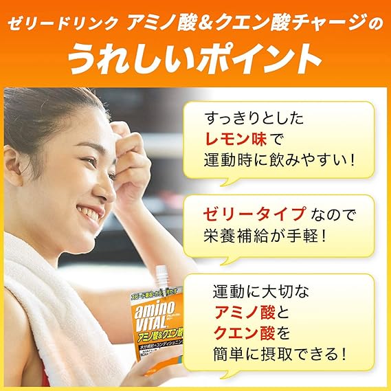 味の素 アミノバイタル ゼリードリンク アミノ酸&クエン酸チャージ