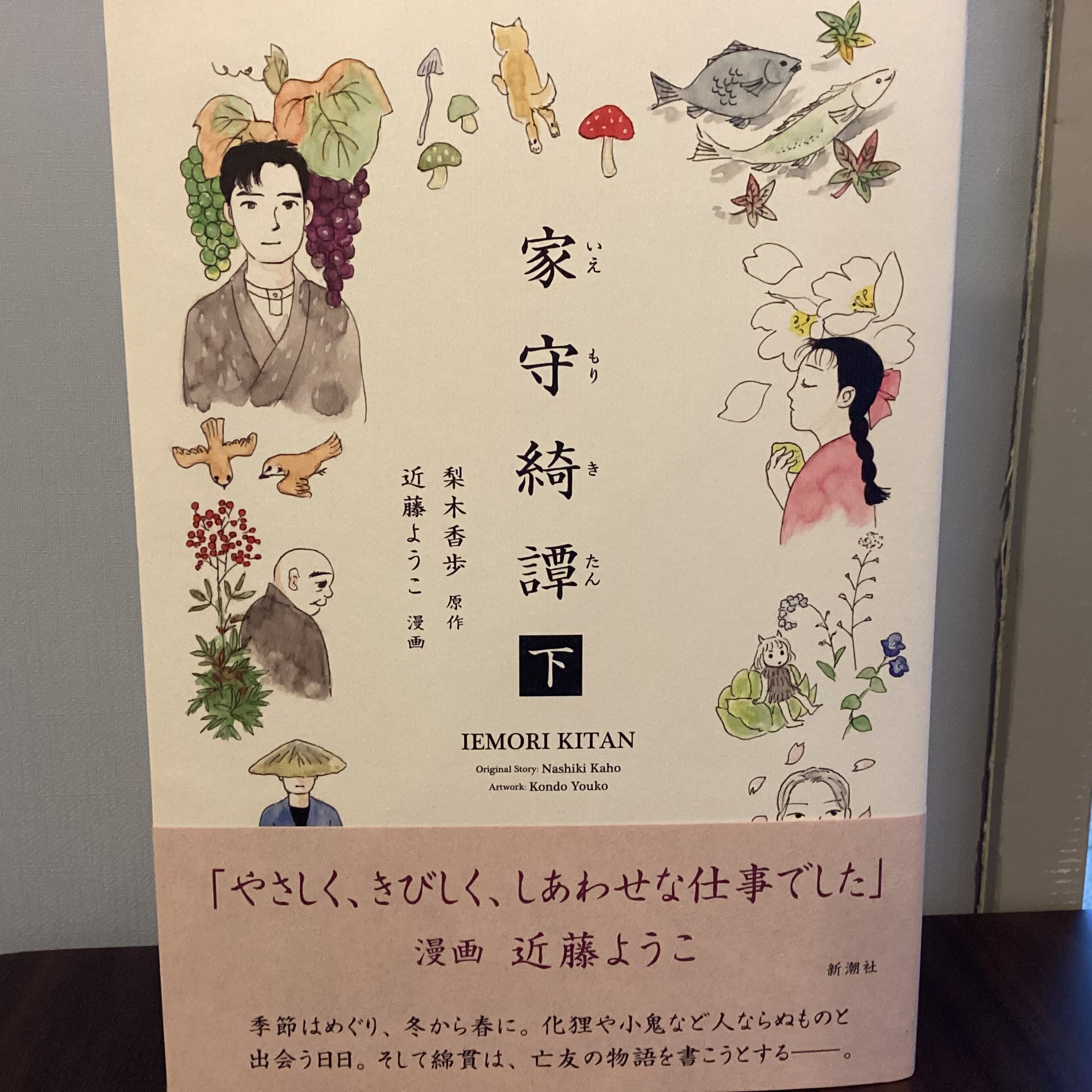 宮沢章夫 彼岸からの言葉 【単行本】 宮沢章夫 彼岸からの言葉 【単行本】