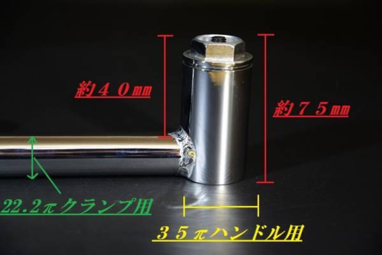 ロボハン タイプ メッキ＋35π変換キット