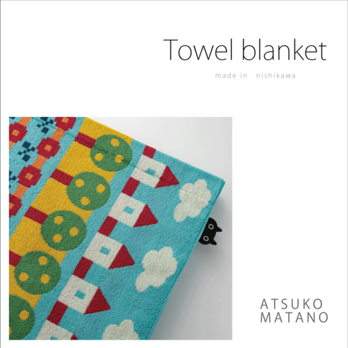 ※再入荷【ATSUKO MATANO（マタノアツコ）】タオルケット　西川(株)　※特典付き