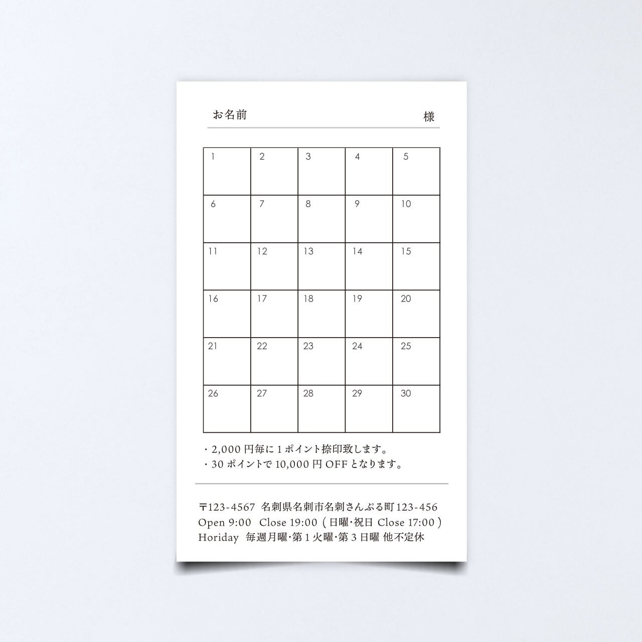裏面 ポイントカード【bp-015】 | shopcard material