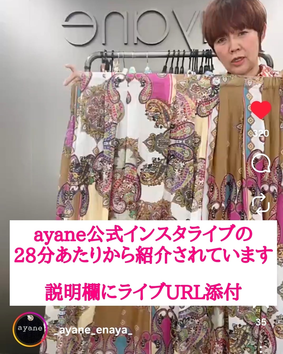 ⭐限定商品⭐【ayane】インポート生地プリントギャザースカート 825523