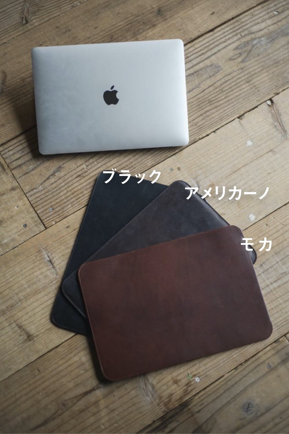 12 INCH MACBOOK レザースリーブ