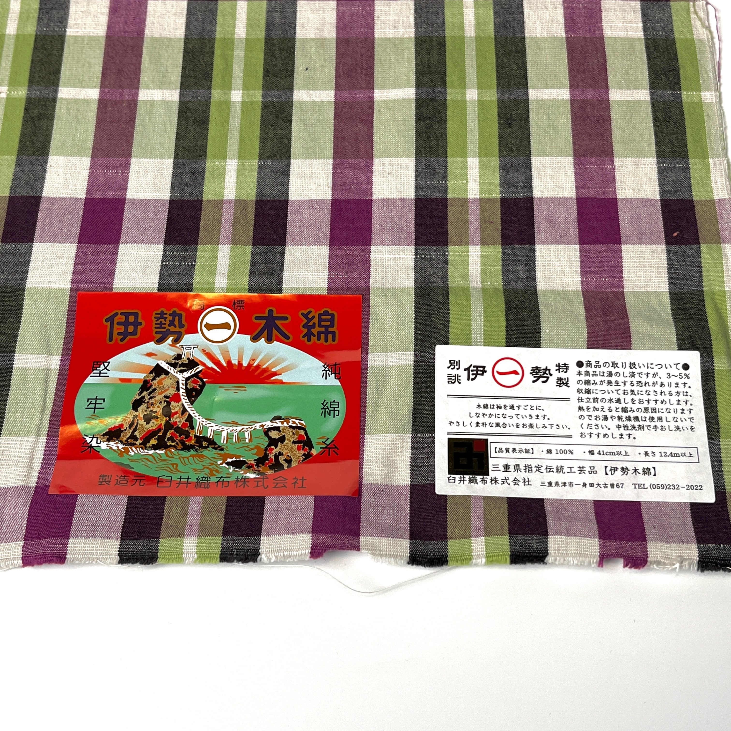 伊勢木綿 伊勢木綿反物 | すべての商品 | おかげ横丁公式オンライン