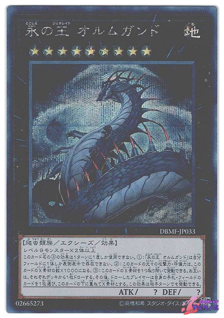 ドラゴンメイド・ラドリー [ノーマル] [ランクA] [DBMF-JP016] [遊戯王