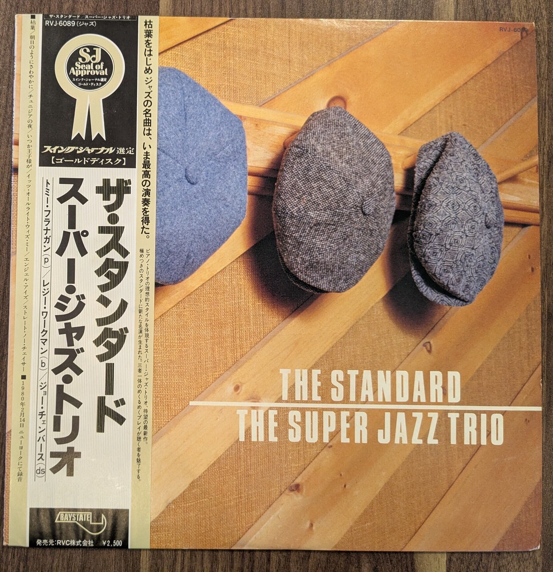 山下達郎「Come Fly With Me!! = 山下達郎 ハイライト・テスト盤」：LP