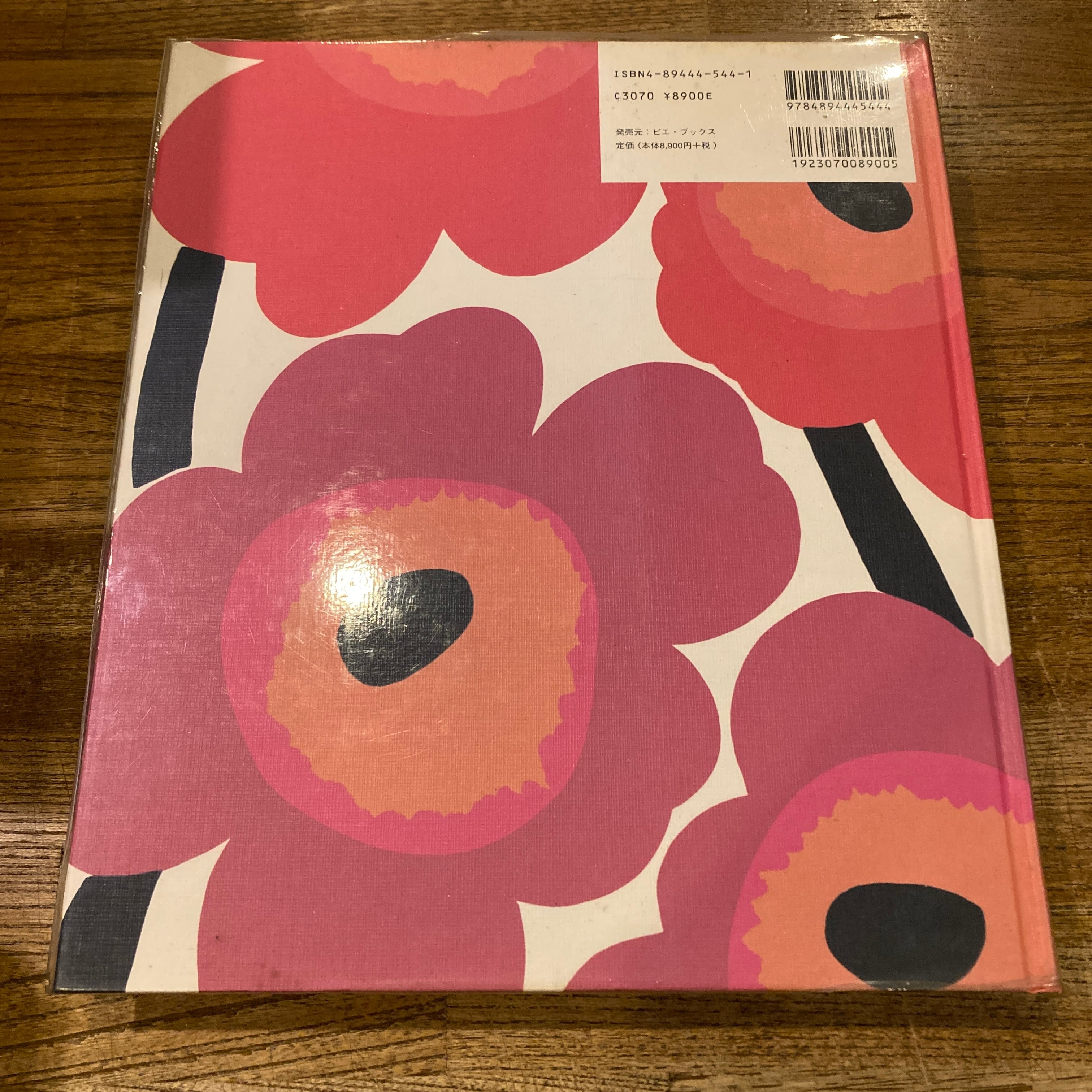 【希少・極美品】マイヤ・イソラ/マリメッコのテキスタイル・デザイン 絶版本 マイヤ・イソラ マリメッコのテキスタイル・デザイン 中古本・書籍