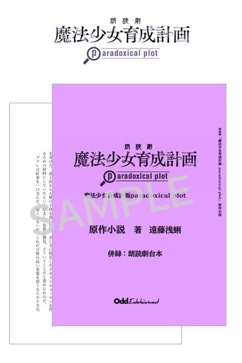 ランダム缶バッジ（7種）／朗読劇 魔法少女育成計画double shadow