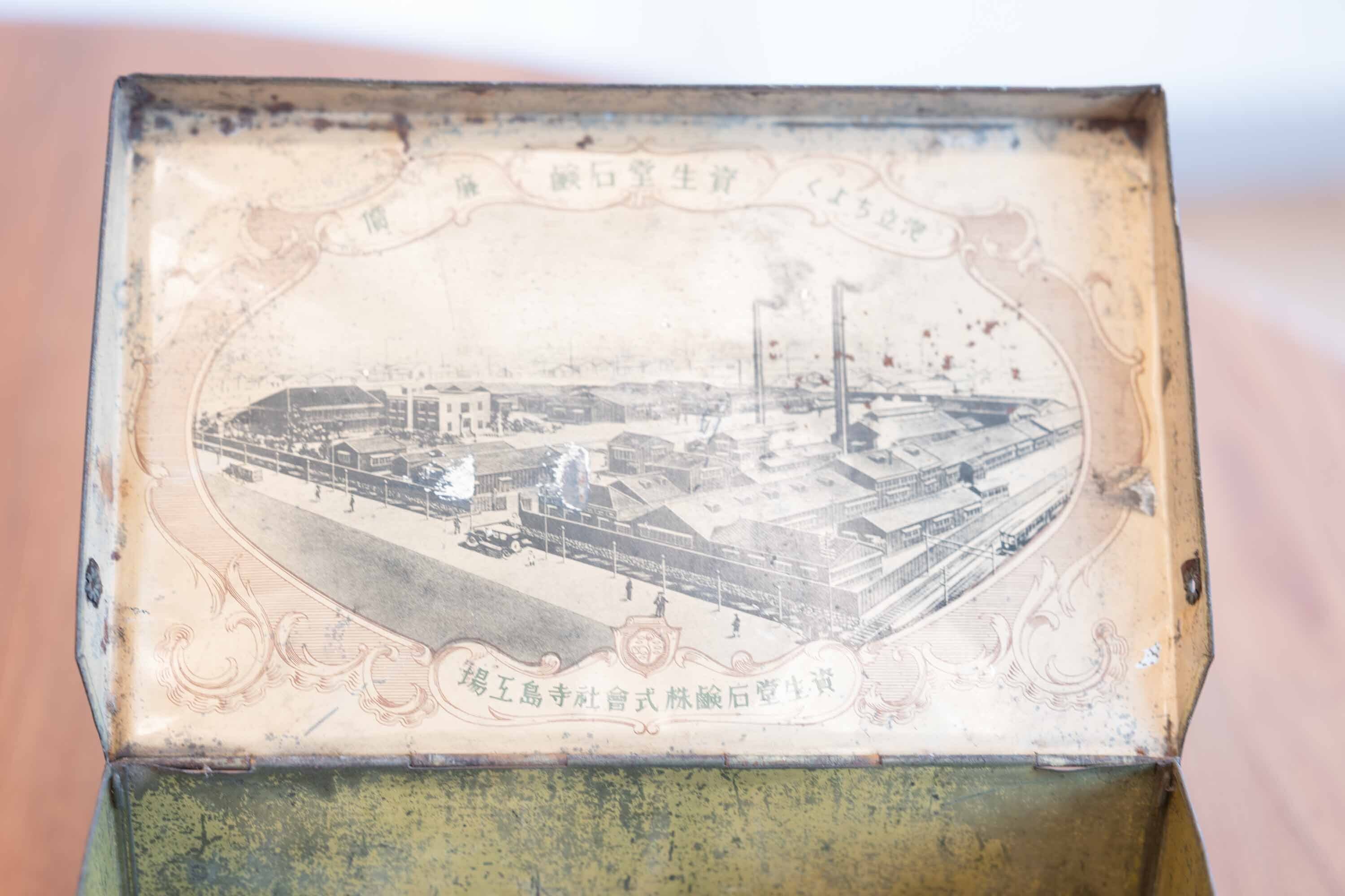 資生堂 販売用の石鹸入れ 什器 寺島工場全景 大正期 | a4bwiinblad