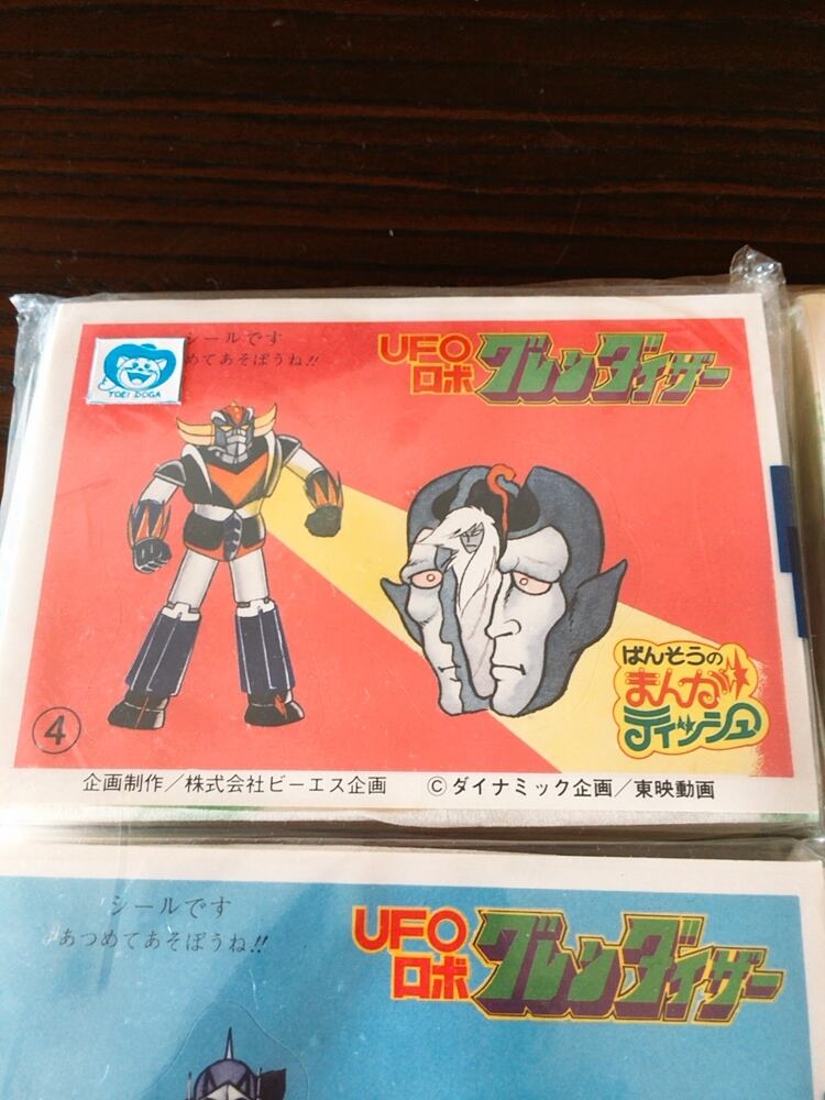 昭和レトロ ゴレンジャー グレンダイザー ポケットティッシュ 4個入り