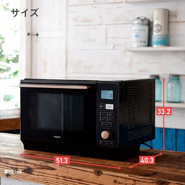 オーブンレンジ スチームオーブンレンジ フラット 25L 縦開き ヘルツ