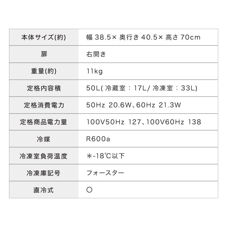 simplus 冷蔵庫 2ドア 50L コンパクト セカンド冷蔵庫 一人暮らし