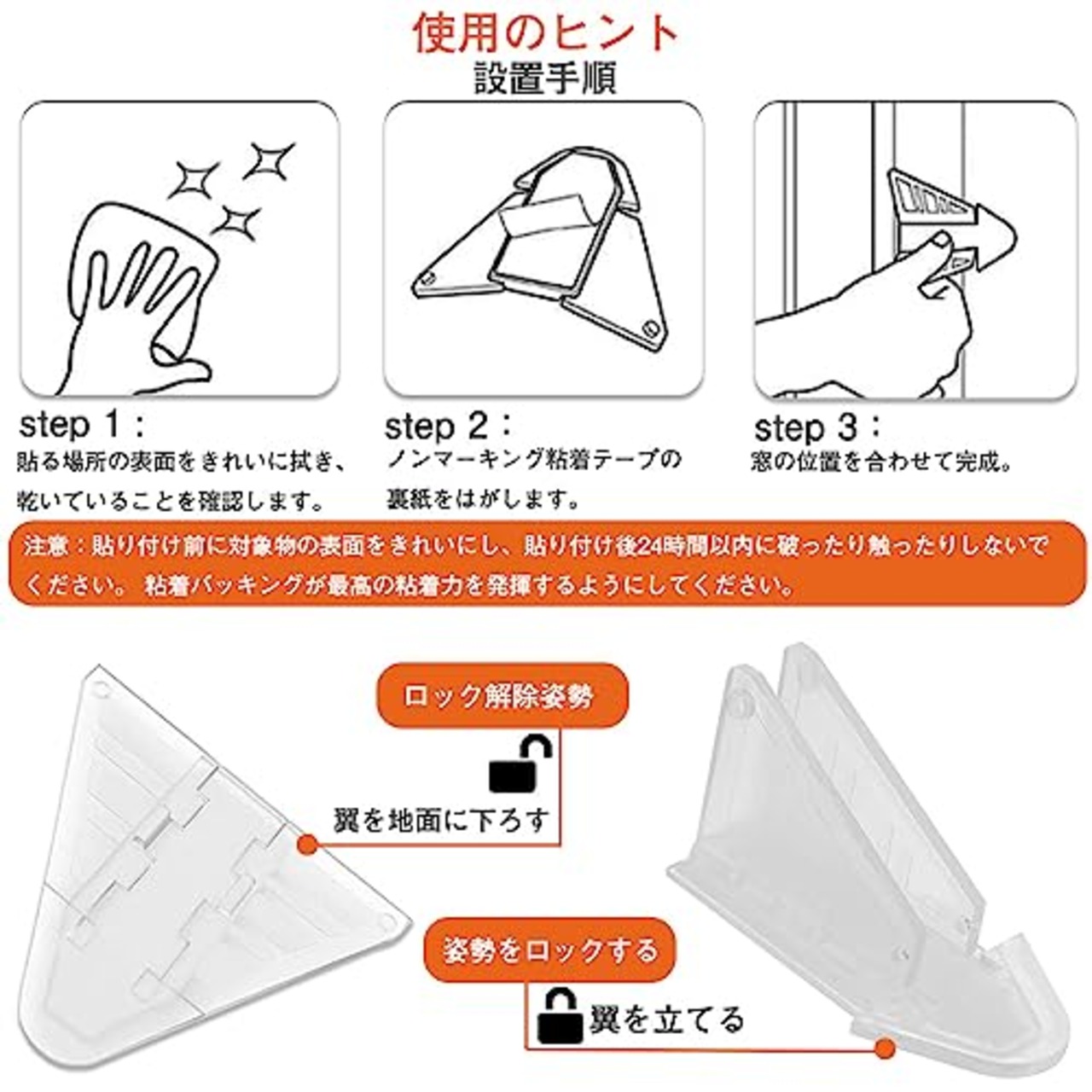 安全ロック チャイルドロック 窓 引き戸 ストッパー 6個セット ベビーガード スライディングドアロック ペット猫 脱出防止子供 長老 安全対策 転落防護 指はさみ防止 小さい 取り付け便利 三角形（クリアカラー）