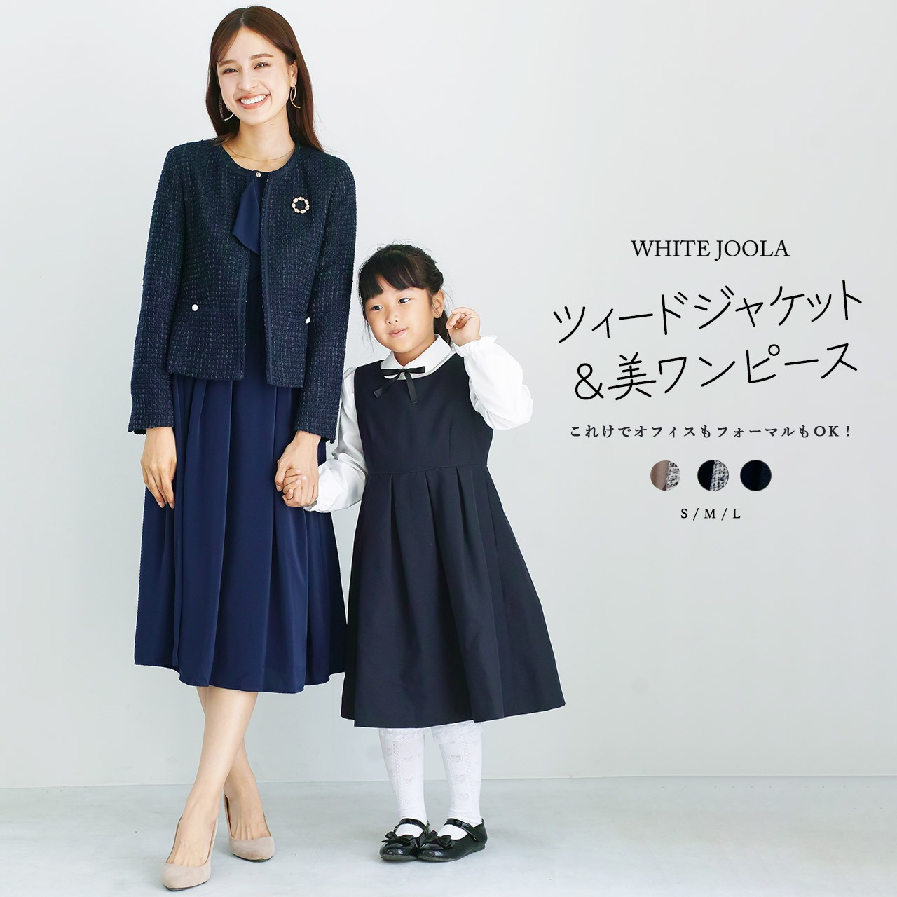 ママスーツ【SALE30％OFF】【これだけでオフィスもフォーマルもOK  