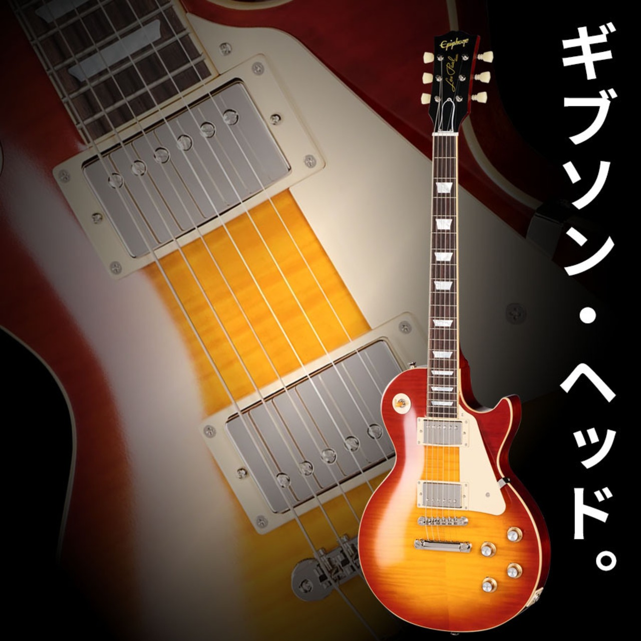 Epiphone Inspired by Gibson Custom 1960 Les Paul Standard Reissue (Washed Cherry Sunburst)