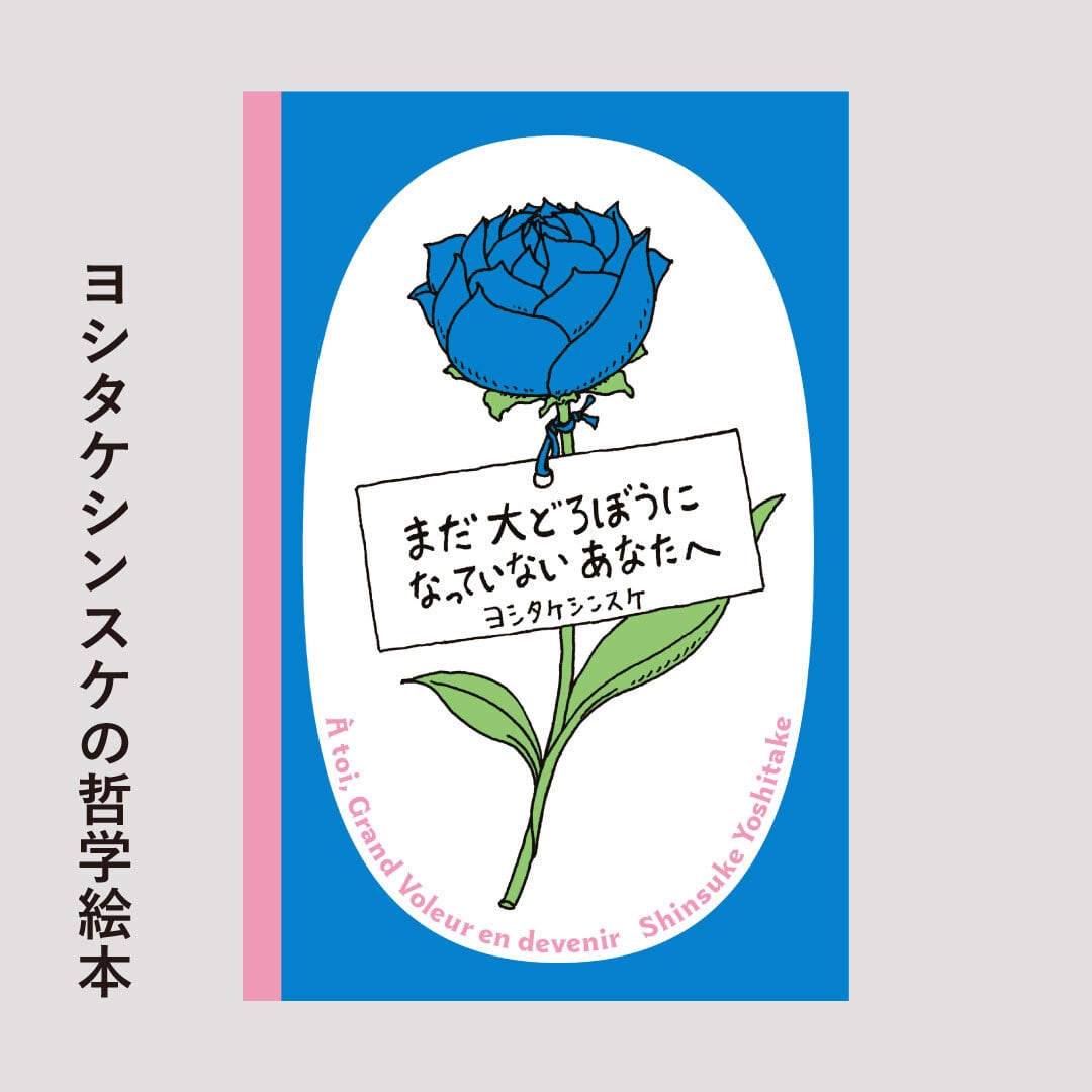 ブルーシープショップ