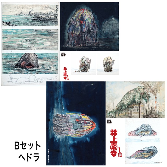 井上泰幸 mobydick