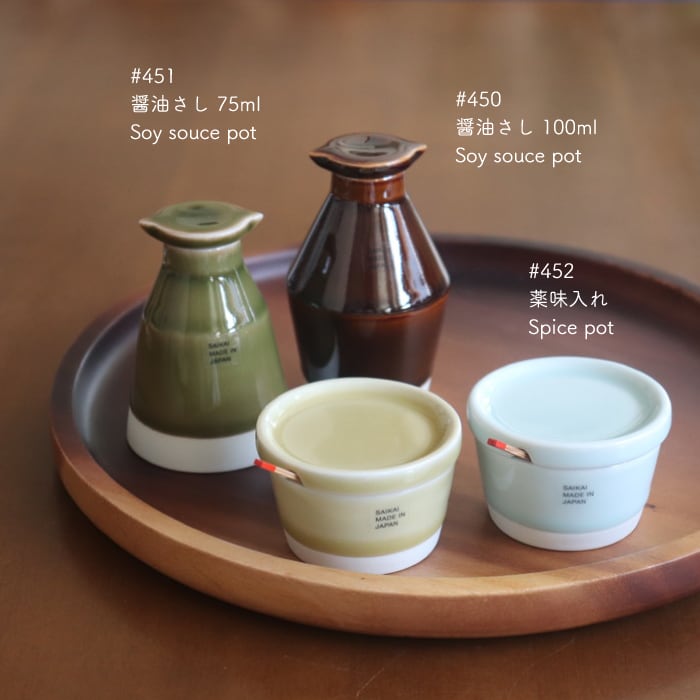 波佐見焼 醤油さし Hasami-yaki Soy souce pot 75ml #451 | 和食器のお