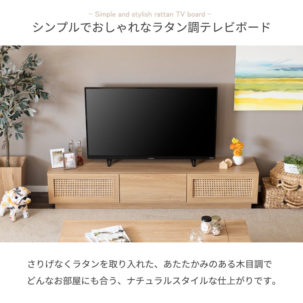 ローボード テレビ台 テレビボード 軽率 収納 北欧 リビングボード 