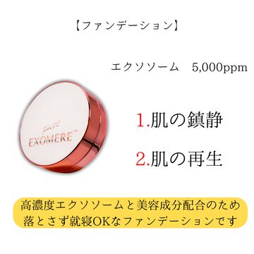 インセルダム ラディアンソーム™100 3点セット | Pay ID