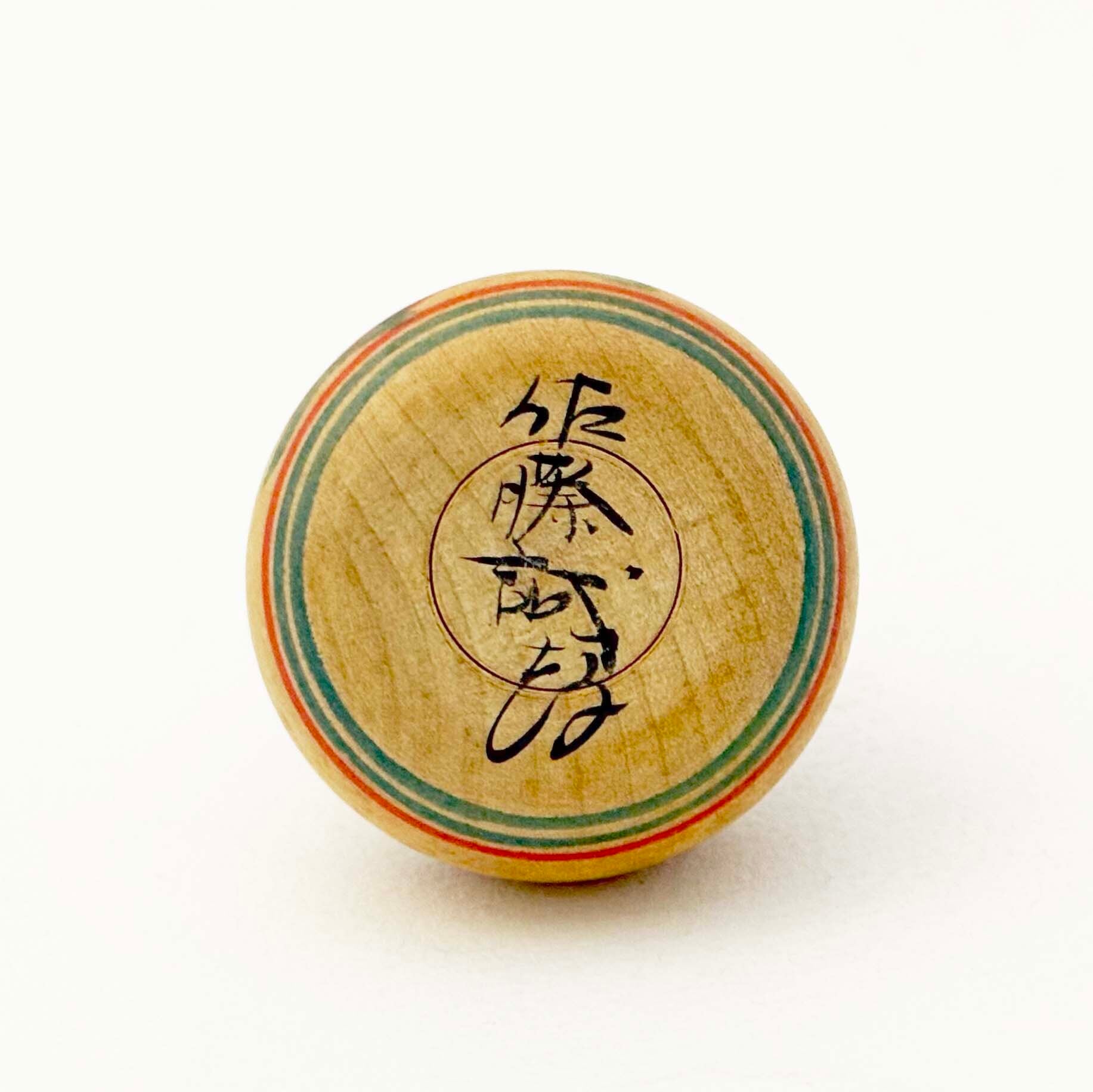 弥治郎系 / 佐藤誠孝工人（えじこ）